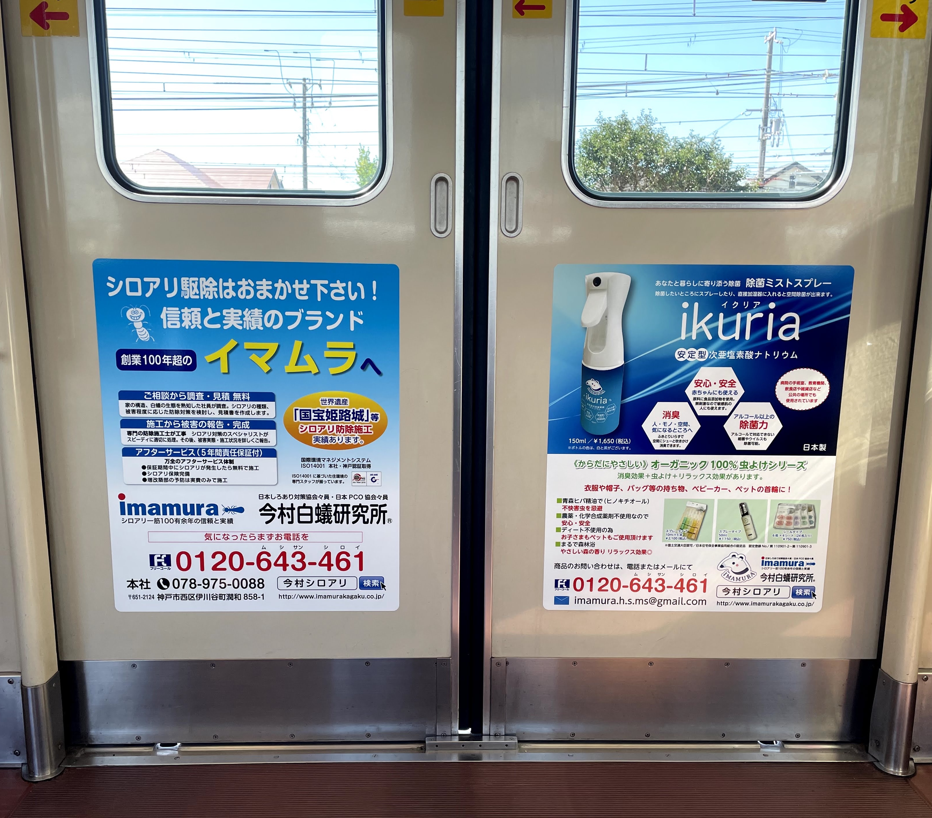山陽電車広告