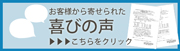 マスコミ掲載履歴ページはこちら